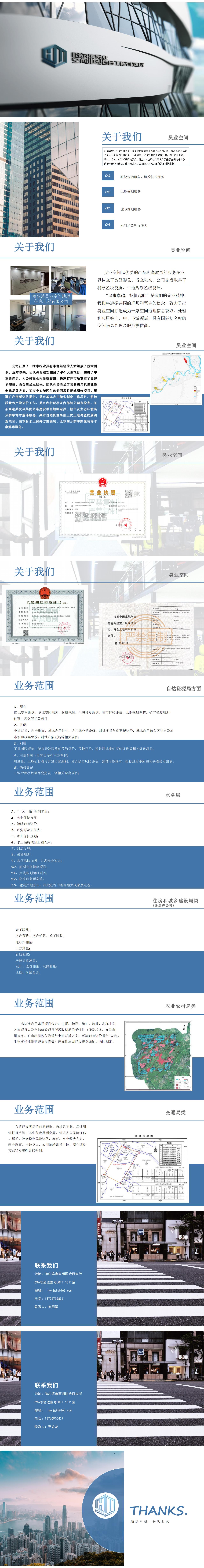 昊业空间简介_01.jpg