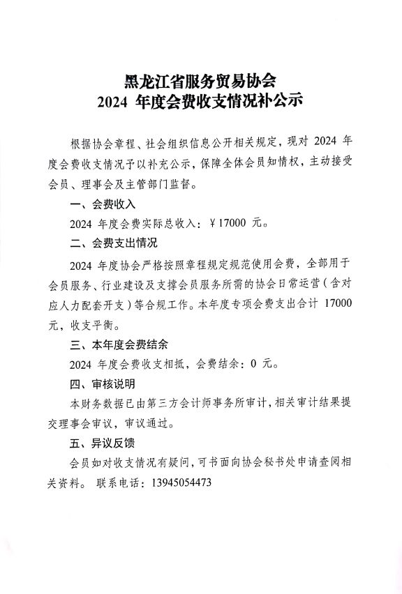2024年度.jpg